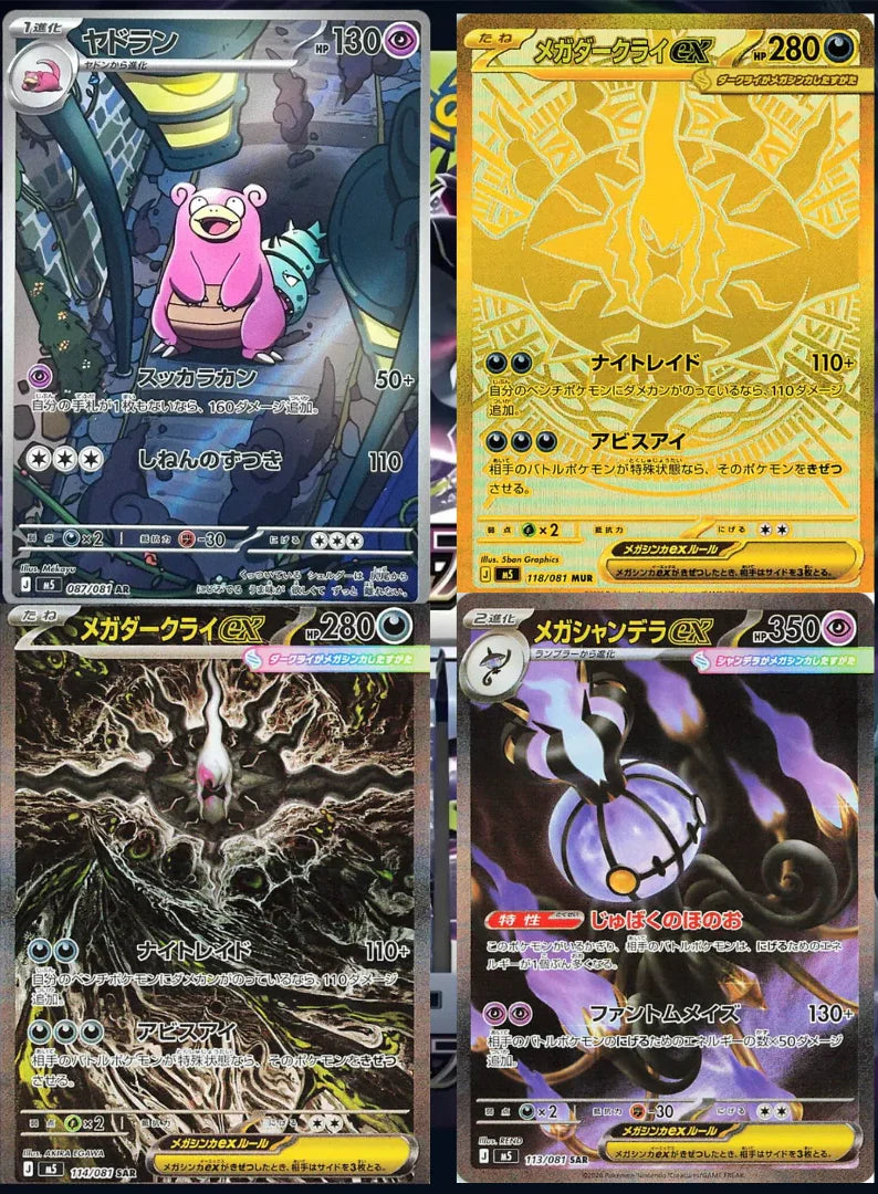 Booster Pokémon Abyss Eye Pack - Versão Japonesa